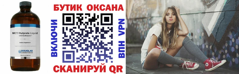 MEGA зеркало  Котлас  БУТИРАТ оксибутират 