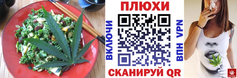 Еда ТГК конопля Котлас
