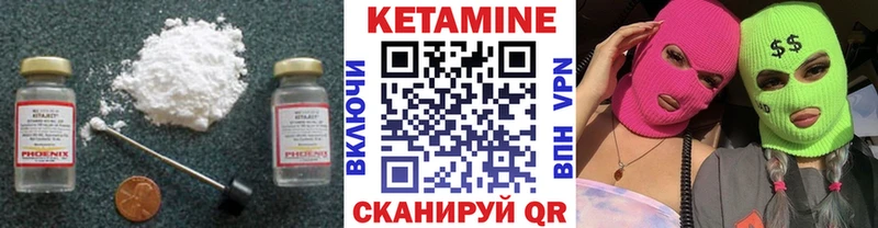Кетамин VHQ  Котлас 