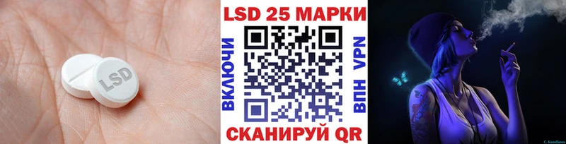 LSD-25 экстази кислота  ссылка на мегу зеркало  Котлас  как найти наркотики 