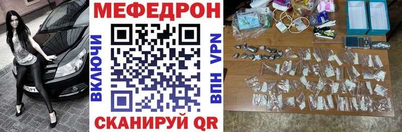 цены Котлас Мефедрон VHQ