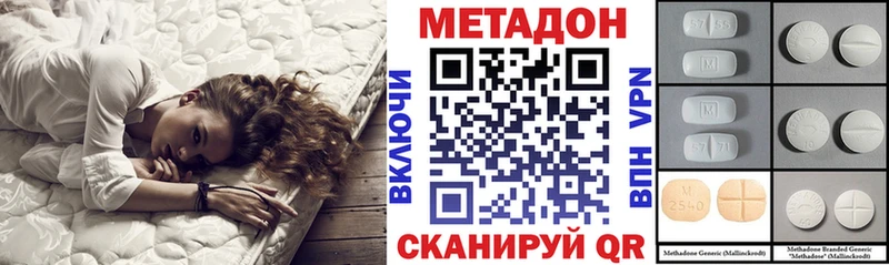 Метадон methadone  Котлас 