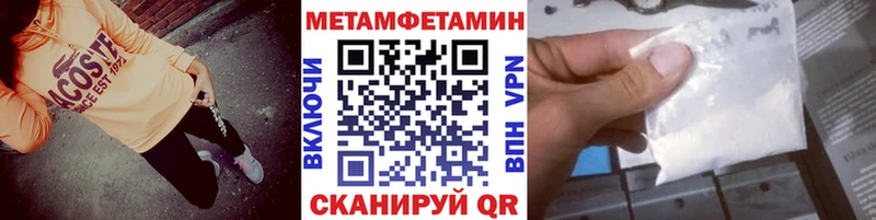 Первитин мет Котлас