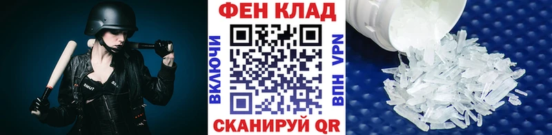 МЕТАМФЕТАМИН мет  Котлас 