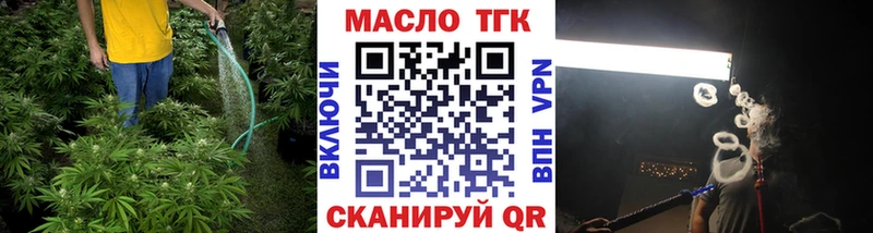 ТГК гашишное масло  где продают   Котлас 